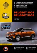 Peugeot 3008  5008 c 2017 mnt